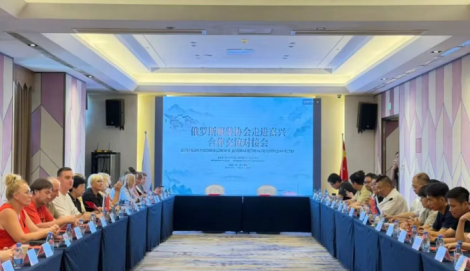 嘉兴市贸促会举办俄罗斯服装协会走进嘉兴合作交流对接会