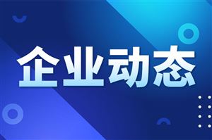 “材” 聚纺都 “纤” 动未来—索玛缇亮相新材料赋能新面料成果分享会